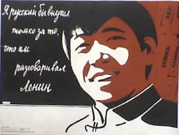 USSR0108_1.JPG